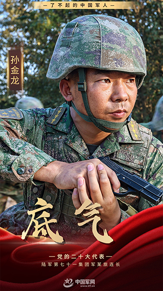 影像風(fēng)采丨鉚在戰(zhàn)位做“鋼釘”，匯聚底氣謀打贏