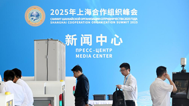 2025年上海合作組織峰會新聞中心正式開放